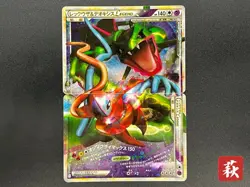 (MP/HP) Rayquaza & Deoxys LEGEND 1st ED 074/080 075/080 L3 Holo Pokemon Card JP - Image 1