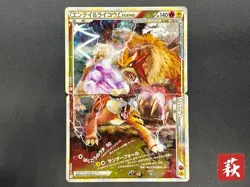 (MP) Entei & Raikou LEGEND 063/080 064/080 L2 Pokemon Card Japanese #2509140018 - Image 1