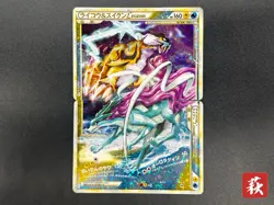 (LP-) Raikou & Suicune Legend 067/080 068/080 1st ED L2 Pokemon card Japanese - Image 1
