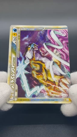 (LP-) Raikou & Suicune Legend 067/080 068/080 1st ED L2 Pokemon card Japanese - Image 2