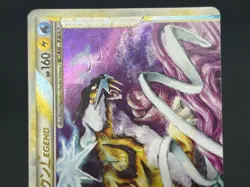 (LP-) Raikou & Suicune Legend 067/080 068/080 1st ED L2 Pokemon card Japanese - Image 5