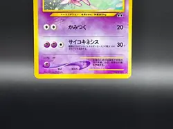 Espeon Pokemon card Japanese No. 196 Neo Discovery Vintage Holo - Image 5