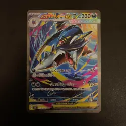 Mega Sharpedo ex SR SAR Set 098-113/080 M2 Inferno X - Pokemon Card Japanese - Image 2