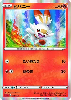 Pokemon Card Game Sword & Shield Starter Set V Flame - Image 3