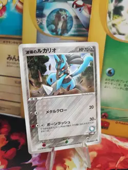 Pokemon Karte Card Auras Lucario Shogakukan 2005 Pcg Promo Glossy japanese NM - Image 1