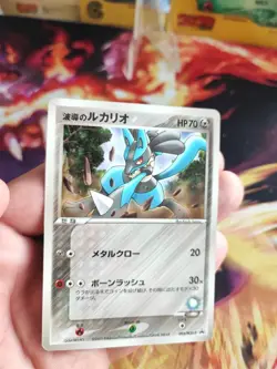Pokemon Karte Card Auras Lucario Shogakukan 2005 Pcg Promo Glossy japanese NM - Image 2
