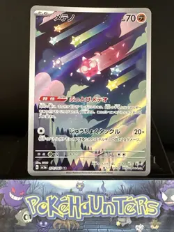 Pokemon Card Minior AR 070/062 SV3a Raging Surf Scarlet & Violet Japanese NM - Image 1