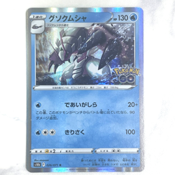 Golisopod 026/071 s10b Holo JAPAN EDITION Pokemon Card Japanese NM From Japan - Image 1