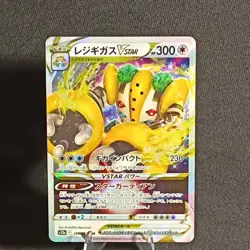 Regigigas VSTAR 125/172 S12a: VSTAR Universe Holofoil Triple Rare Pokemon TCG NM - Image 1