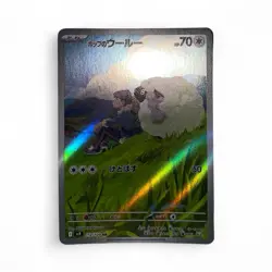 Hop's Wooloo 112/100 - Pokemon TCG Battle Partners Holo (Japanese) - Image 1