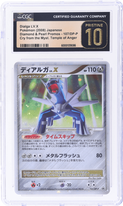 2008 Pokemon Diamond and Pearl Japanese Promos Dialga Lv X CGC BL - Image 1