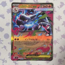 Mega Charizard X EX 013/080 M2 Inferno X Pokemon TCG Japanese NM US Seller - Image 2