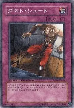 Yugioh Card DT08-JP048 Trap Dustshoot | Normal Japanese - Image 1