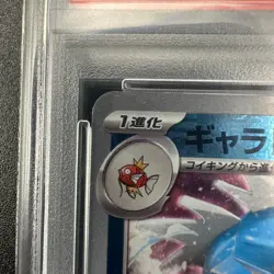 PSA 10 Gyarados 130/165 Master Ball Mirror Holo Pokemon Card 151 Japanese 2023 - Image 3