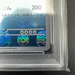PSA 10 Gyarados 130/165 Master Ball Mirror Holo Pokemon Card 151 Japanese 2023 - Image 5