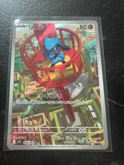 Pokemon JPN Mega Brave Riolu AR (UK Seller IN HAND) - Image 1
