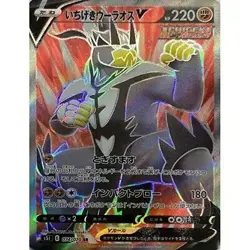 Pokemon Card Games PK-S5I-074 Ichigo Woola Os V SR - Image 1