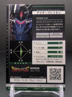 Decker Greymon #2-032/081 Digimon Jintrix Card Carddass BANDAI 2011 Japan Toei - Image 2