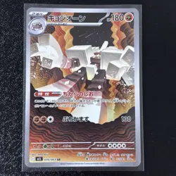Garganacl AR 070/063 M1L Mega Brave Japanese Pokemon Card - Image 1