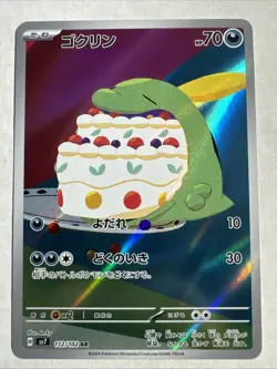 Pokemon TCG Gulpin 112/102sv7 Stellar Miracle Holo Card Japanese Edition NM - Image 1