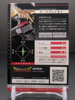 Zeke Greymon #2-026/081 Digimon Jintrix Card Carddass BANDAI 2011 Japan Toei TCG - Image 2