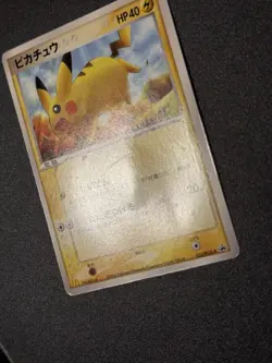 Pikachu 123/PCG-P McDonald's Promo - Japanese Pokemon Card HP - Image 3