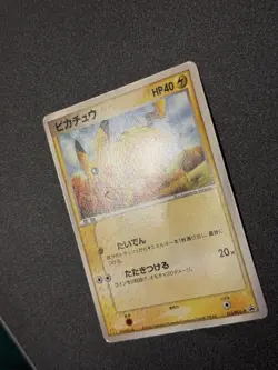 Pikachu 123/PCG-P McDonald's Promo - Japanese Pokemon Card HP - Image 4