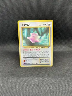Ditto Vending Series 2 Glossy Japanese Pokemon NM+ - Image 1