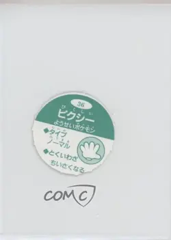 Clefable Pokemon Ginpika Secret Medal 151+1 #36 1999 - Image 2