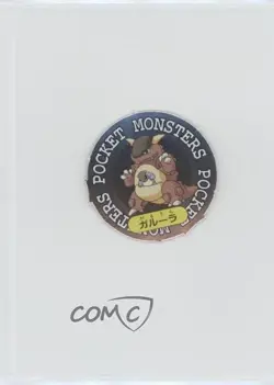 Kangaskhan Pokemon Ginpika Secret Medal 151+1 #115 1999 - Image 1