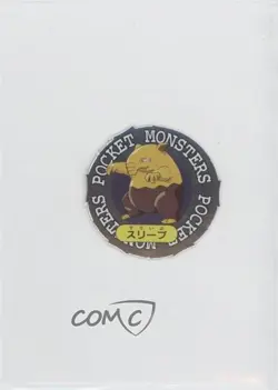 Drowzee Pokemon Ginpika Secret Medal 151+1 #96 1999 - Image 1