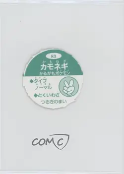 Farfetch'd Pokemon Ginpika Secret Medal 151+1 #83 1999 - Image 2