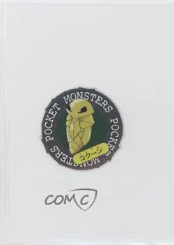 Kakuna Pokemon Ginpika Secret Medal 151+1 #14 1999 - Image 1