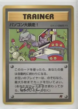 Computer Error! Japanese Pokemon Rocket Gang 1997 - Image 1