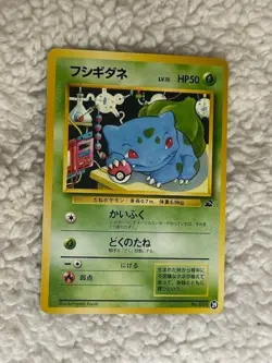 BULBASAUR 29 - VHS INTRO PACK BULBASAUR DECK JAPANESE POKEMON CARD NM UNPLAYED - Image 1