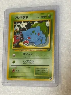 BULBASAUR 29 - VHS INTRO PACK BULBASAUR DECK JAPANESE POKEMON CARD NM UNPLAYED - Image 3