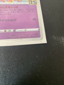 2021 JAPANESE POKEMON CARD S8A 002/028 MEW HOLO 25TH ANIVERSARY NEAR MINT - Image 2