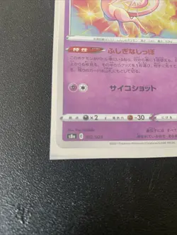 2021 JAPANESE POKEMON CARD S8A 002/028 MEW HOLO 25TH ANIVERSARY NEAR MINT - Image 3