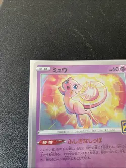 2021 JAPANESE POKEMON CARD S8A 002/028 MEW HOLO 25TH ANIVERSARY NEAR MINT - Image 4