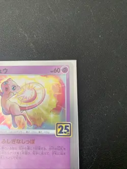 2021 JAPANESE POKEMON CARD S8A 002/028 MEW HOLO 25TH ANIVERSARY NEAR MINT - Image 5