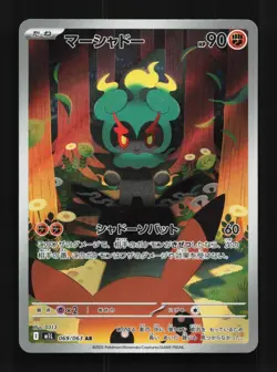 Marshadow 069/063 NM Mega Brave Japanese Pokemon Card TCG - Image 1
