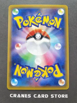 [MP] Pokemon Card Raichu 011/032 Pokekyun CP3 Holo 1st Edition Japanese - Image 2