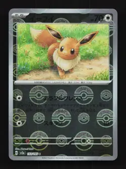 Eevee Reverse Pokeball 133/165 SR SV2a Pokemon 151 Japanese Pokemon Card TCG - Image 1