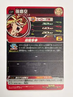 8 Cards CP Complete Set UM8 Super Dragon Ball Heroes Japanese Excellent - Image 4