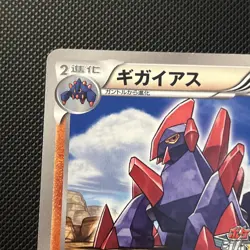 Pokemon - Gigalith 2011 Gym Challenge Promo Japanese 010/BW-P - Image 4