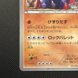 Pokemon - Gigalith 2011 Gym Challenge Promo Japanese 010/BW-P - Image 5