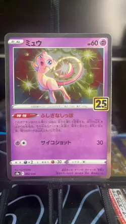 Mew #2 Pokemon Japanese 25th Anniversary Collection *US Seller* - Image 1