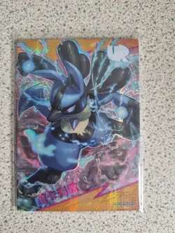 Pokemon Lucario UR - Eif Origins Collectors 3.0 PM-UR No.014 (Chinese) MINT - Image 1