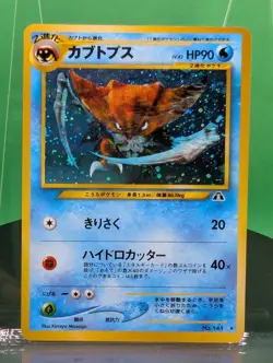 Kabutops 141 Neo 2 Discovery Crossing the Ruins Holo 2000 Japanese Pokemon TCG - Image 1