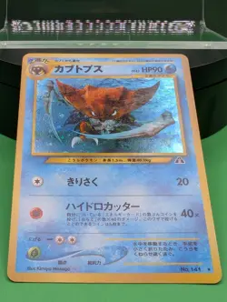 Kabutops 141 Neo 2 Discovery Crossing the Ruins Holo 2000 Japanese Pokemon TCG - Image 2